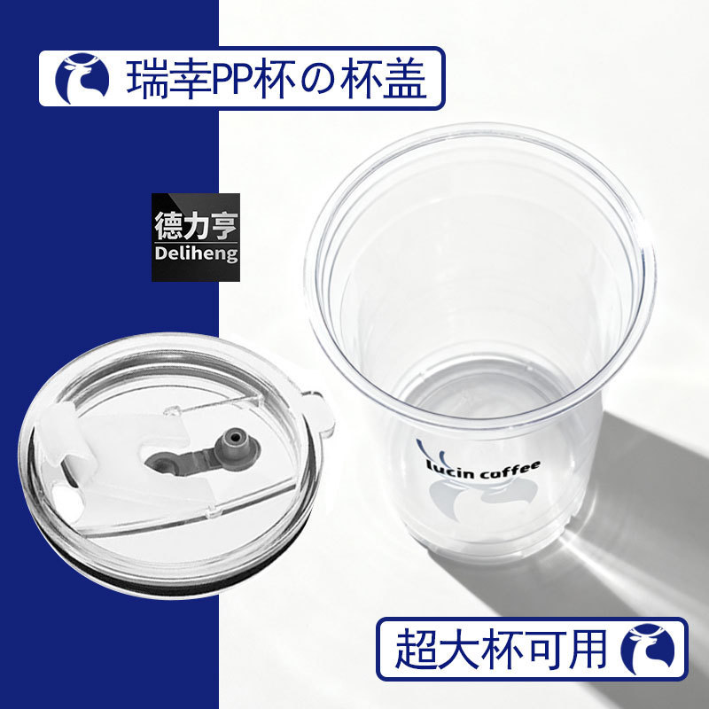 304 Stainless Steel Anti-Fall Cup Lid, Luckin Pp Cup, Extra Large Cup Replacement Lid, Straw Matching Straw Lid
