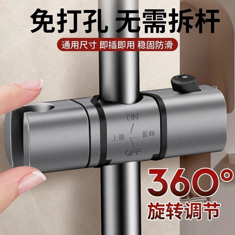 No-Drill Shower Head Holder, Adjustable Height Rod, Shower Set Accessories, Rain Shower Head Slide Cover
