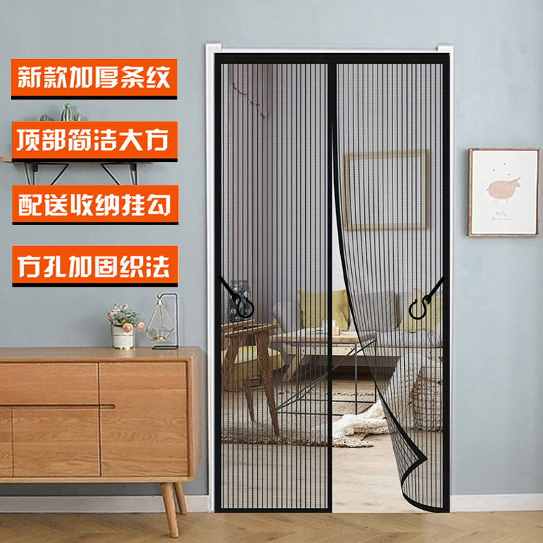 Cross-Border Summer Hot-Selling Mosquito-Proof Door Curtain, Magnetic Screen Door with Magnetic Fasteners, Easy Installation, Delivery, Storage Hook