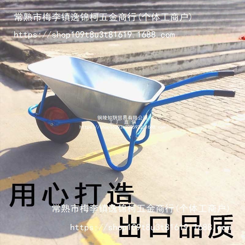 独轮小推车 工地 花园 推沙泥 独轮手推车 垃圾 农用 工具手推车