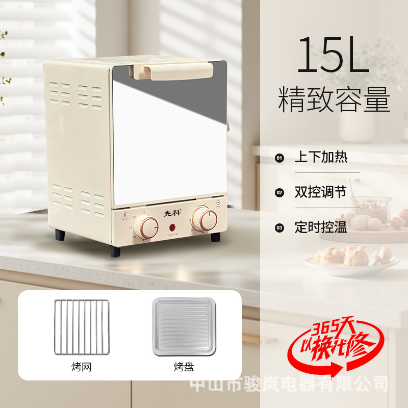 Horno eléctrico para uso doméstico, multifuncional, mini horno de 15 litros específico para hornear pasteles.