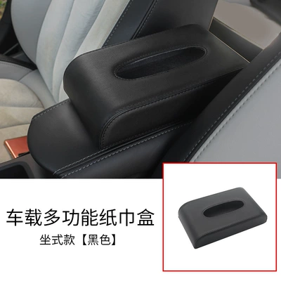 tissue storage box, in-car central — Car tissue box/set - black-seat-type