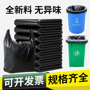 Disposable Vest Garbage Bag Sanitation Property Thickened Plastic Bag Clothing Material Packing Black Big Vest Bag