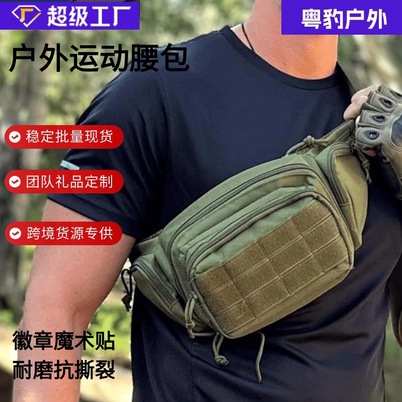 Amazon transfronteriza caliente al aire libre deportes impermeable cintura bolsa de pesca multifuncional pecho bolsa unisex camuflaje cintura bolsa