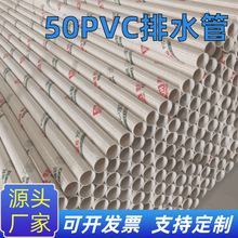 160pvc管排水管 雨水污水下水管大口径白色塑料硬管现货长4米一根