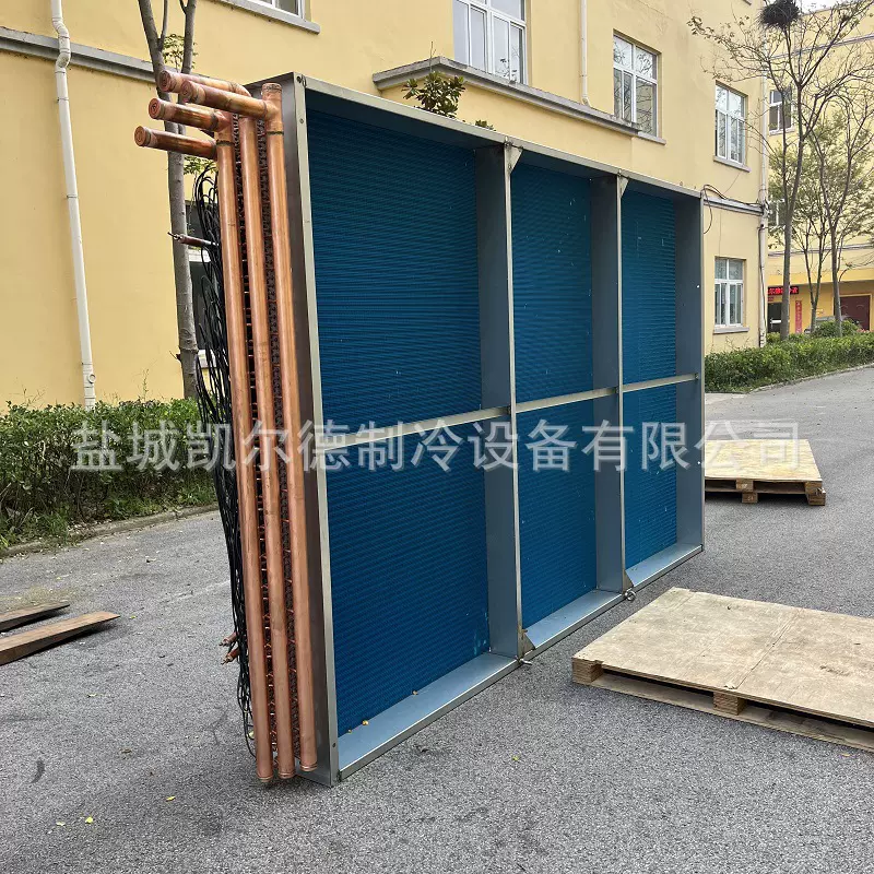 翅片式四系统蒸发器工业空调换热器热泵蒸发器冷凝器
