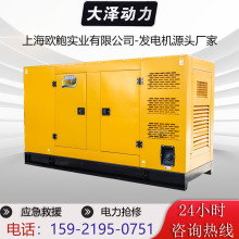 大型多缸30/50/75/100KW千瓦多缸养殖60kw柴油发电机组TO62000ET
