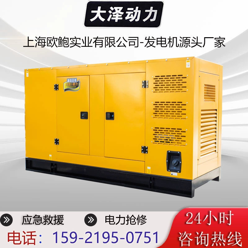 Большой многоклапанный дизельный генератор 30/50/75/100 кВт, многоклапанный, для разведения, 60 кВт, TO62000ET