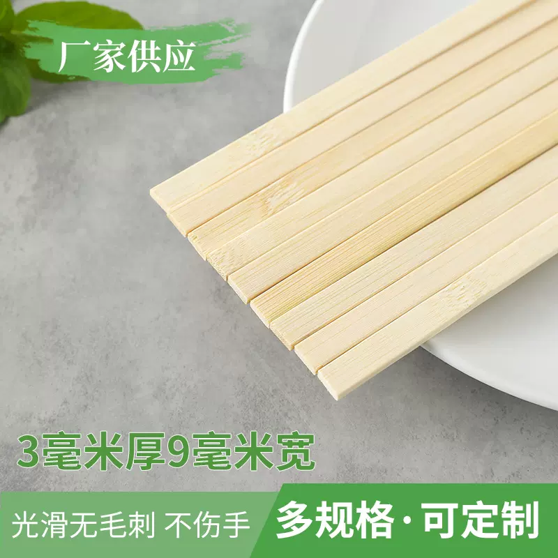 工厂批发竹片竹条扁竹棒咖啡棒DIY辅助料宽度模型材料扁竹片方片
