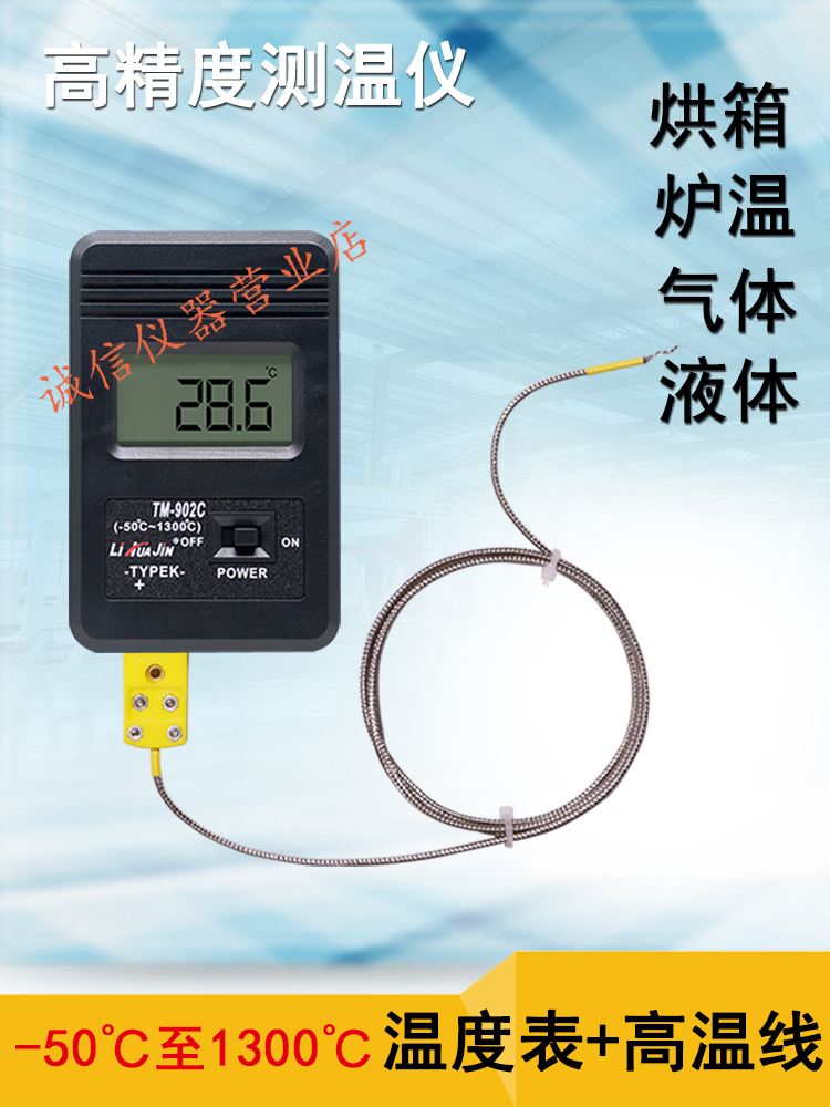 炉温测试仪 k型热电偶测温工业用温度计高温检测器测量波峰焊烤箱