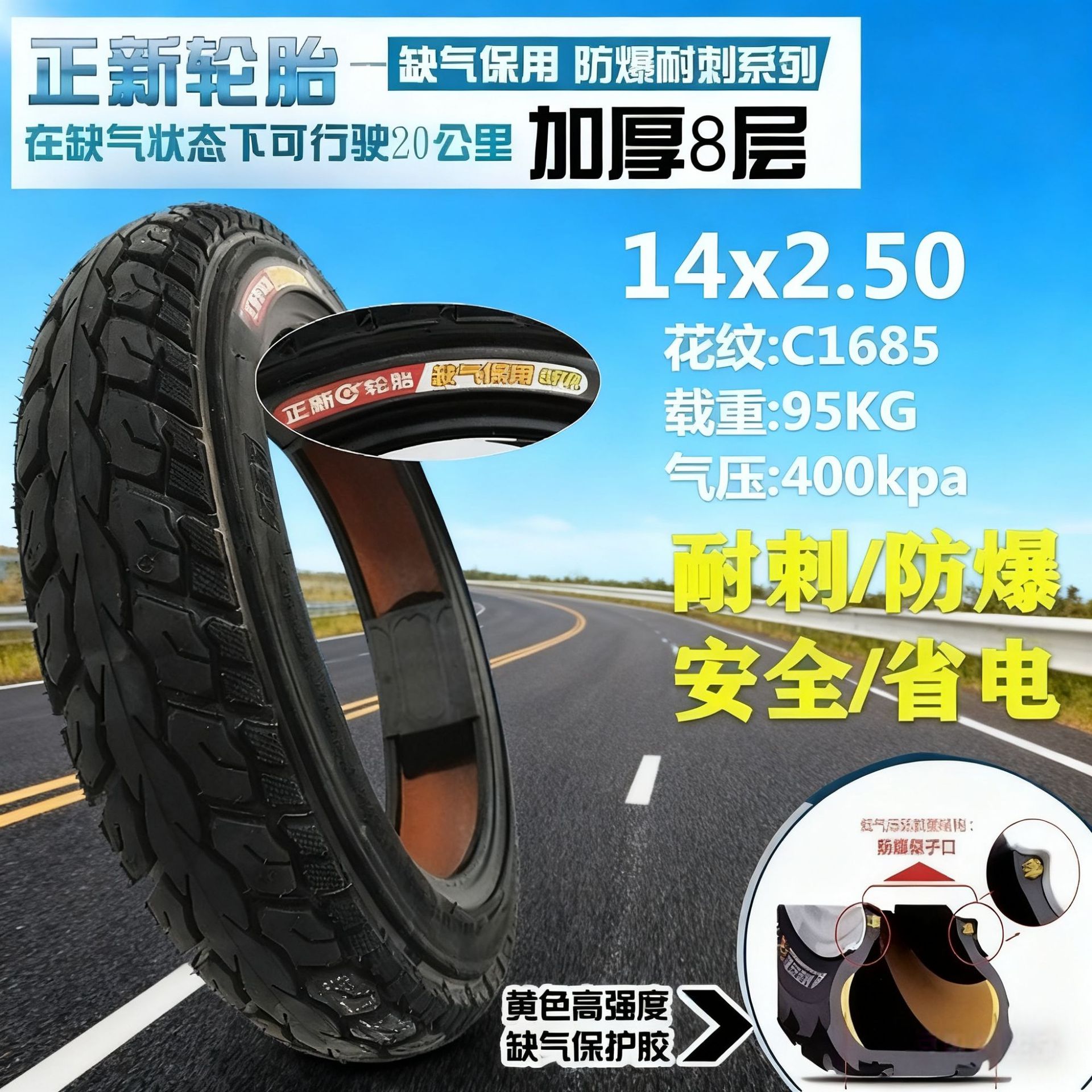 Cst Zhengxin 14 Electric Vehicle Tire 14X2.125 Invincible King Kong 4-Layer/8-Layer Tubeless Tire 14X2.50