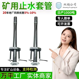 矿山施工设备;螺母;方管