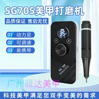 Новый зарядный портативный шлифовальный станок SG705 для полировки ногтей маникюр мини электрический шлифовальный инструмент