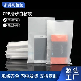 其他塑料薄膜;静电膜收缩膜;塑料自封袋