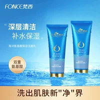 Fanxi Аминокислотный морской очищающий крем для лица, увлажняющий, сужающий контроль масла, глубоко очищающий поры, аминокислотный очищающий крем для лица для девочек