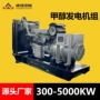 大型油田5000kw300kw发电机组