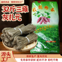 商用批发农家纯手工红薯粉条不加明矾不含胶精制地瓜粉条红薯粉