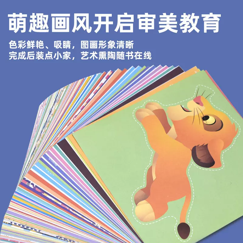 创意卡通手工剪纸套装儿童2-6岁diy纸质冰雪奇缘趣味立体益智玩具