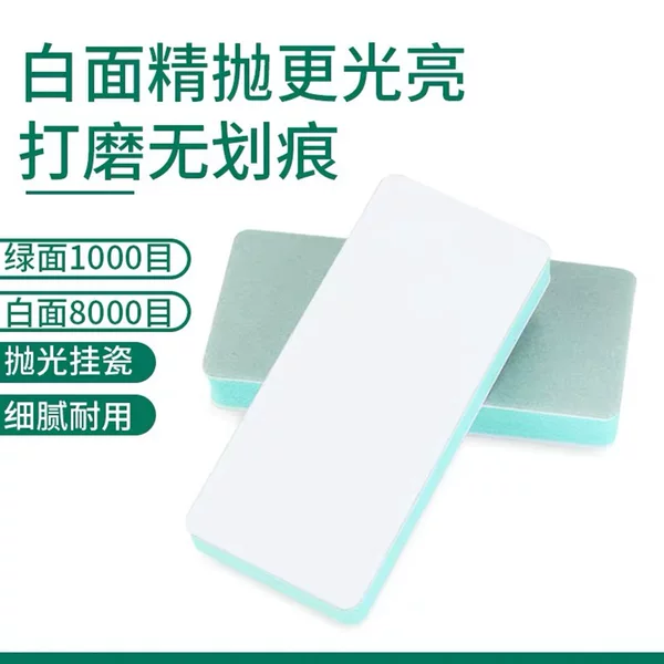 Fish Tank Scale Cleaning Polishing Board Double-Sided Green Sand Fine Grinding Precision Mechanical Grinding Hardware Glossy Manicure Tool