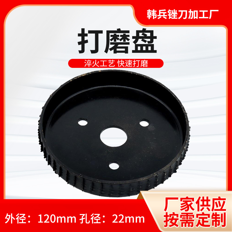 新款木工打磨塑形刺盘角磨机平行木锉轮圆盘磨盘磨片茶盘打磨轮