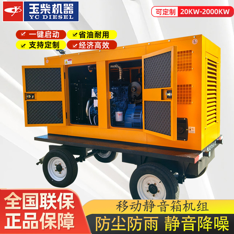 Yuchai 500kw ディーゼル発電機セット消防緊急農場建設現場一般的に使用されるモバイルサイレントボックス発電所|undefined