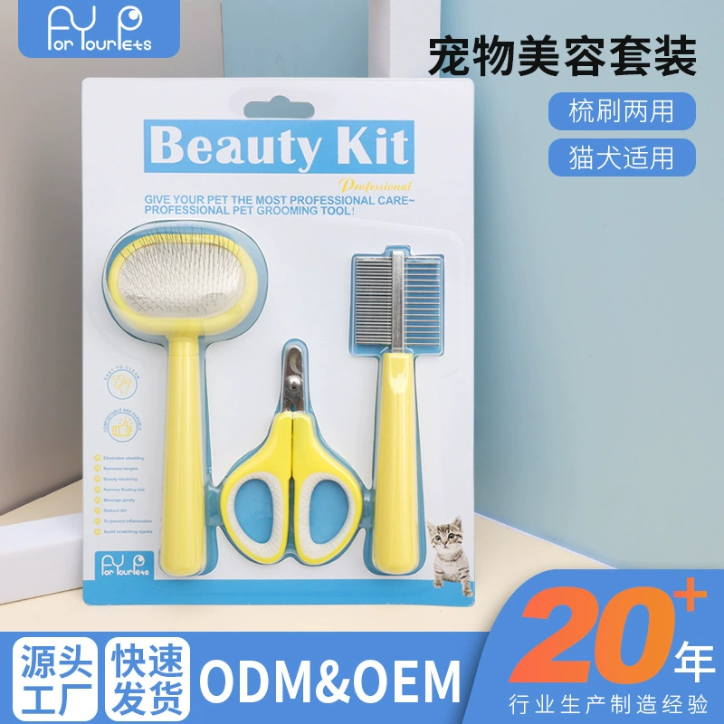 Расческа для домашних животных, набор для ухода за домашними животными, игольная расческа, пушистые волосы, ножницы для ногтей, расческа-ряд, уход за кошками и чистка