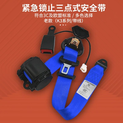 Car seat belt, certification - blue-k3-cm7-ska130wb-without-screws