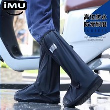 防雨鞋套防水雨天防滑加厚耐磨户外防沙高筒骑行男女防雪防雨靴套