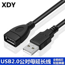 �S��ֱ�Nusb2.0���L����ɫ usb����ĸ�������B�Ӿ� ���ټ��~����