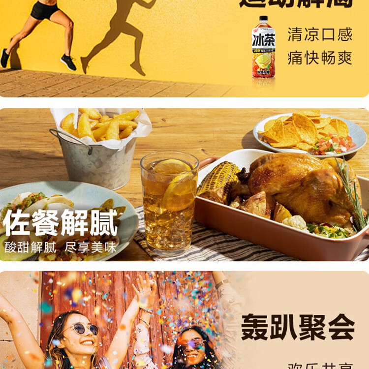 元气森林冰茶900ml大瓶装冰红茶绿茶减糖冰爆柠檬茶解腻饮料整箱|undefined