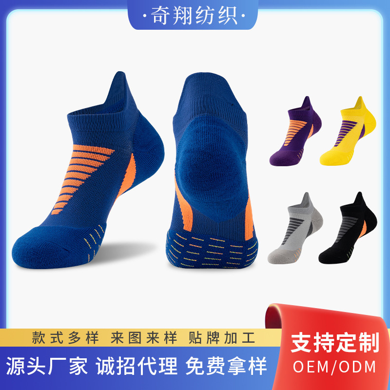 Autumn Short-Tube Sports Socks, Breathable and Deodorizing Running Socks, Outdoor Leisure Socks for Men and Women, Wholesale Combed Cotton Socks