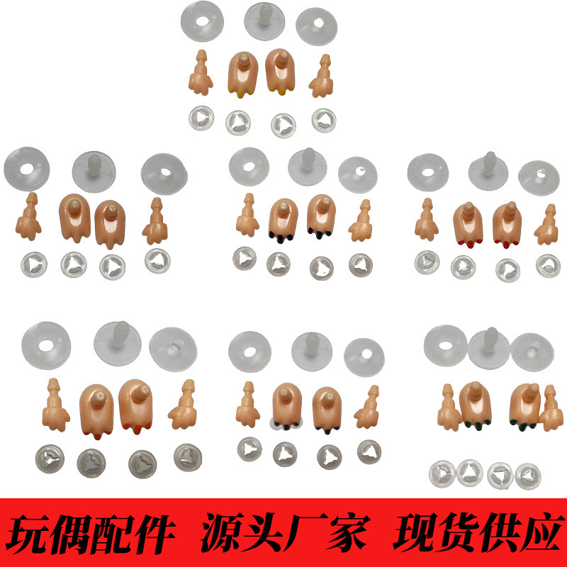 Hand and foot accessories, multi-color nails, hand and foot shapes, transparent pads, base, DIY toy assembly accessories wholesale