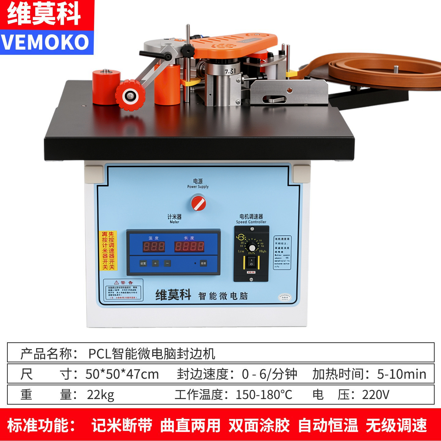 Máquina de sellado de borde de bola de la Universidad de vimoco, carpintería pequeña, mini portátil, mejoras para el hogar portátiles, cinturón roto automático en forma especial