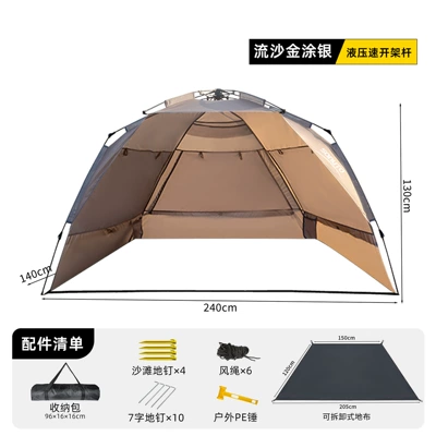 Automatic Quick-Open Folding Portable — Avtomobil yan çətirləri - quicksand-gold-coated-with-silver-fiber-pole-automatic-beach-tent-1-4-people