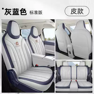 Zero Run A05 dedicated seat covers, 2026 model, full-coverage leather seat covers for the Zero Run A05, all-season seat pads (Modelə uyğun (Original) oturacaq örtükləri) - gray-blue-standard-version-leather-remarks