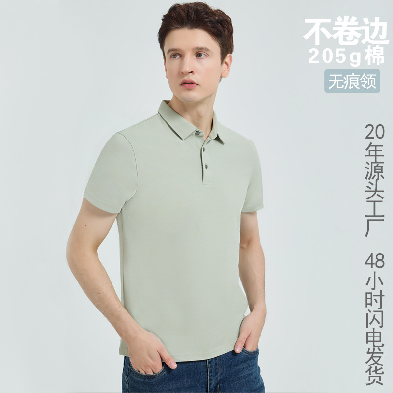 High-end 205g cotton adhesive collar polo shirt men's short-sleeved men's T-shirt business long-staple cotton seamless collar polo shirt
