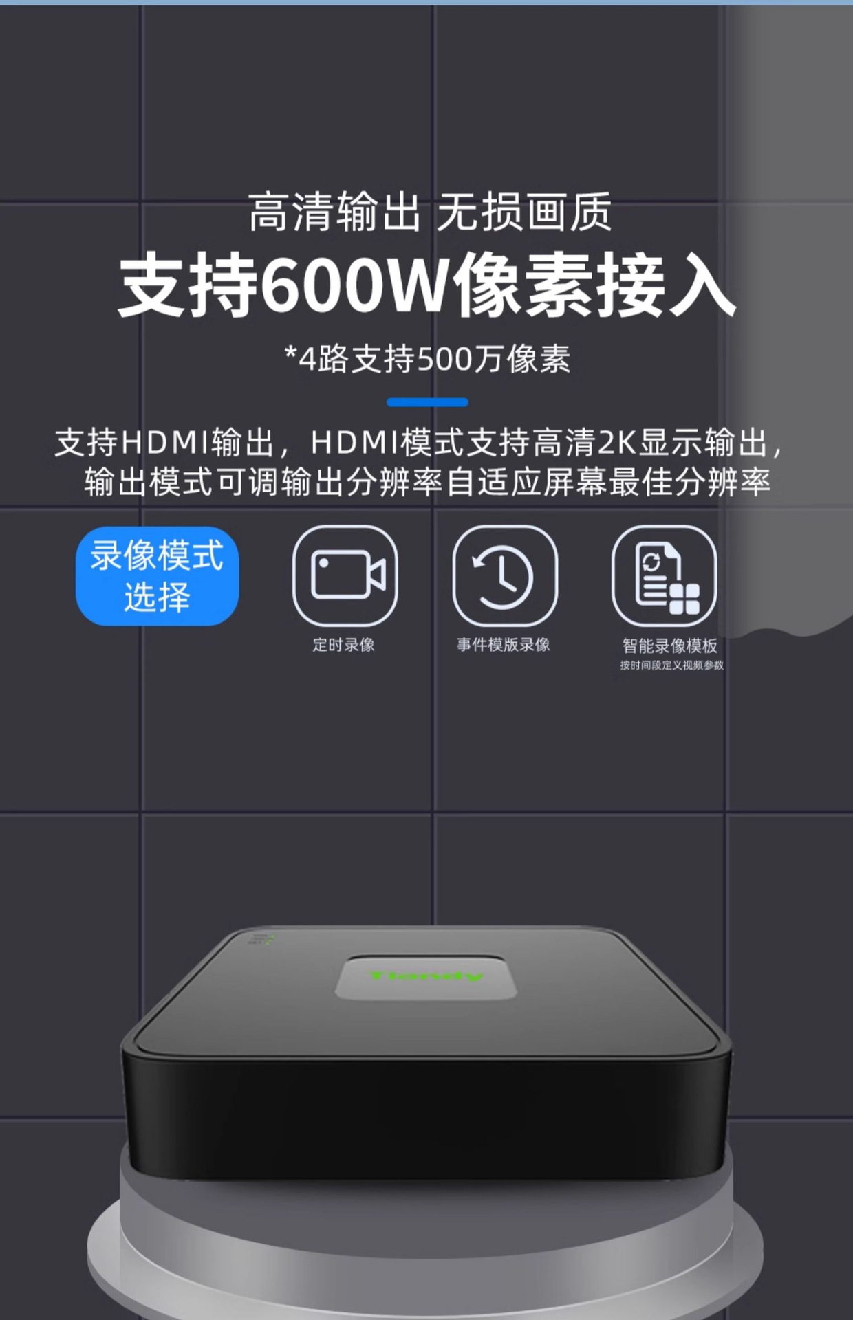 Tiandy AK 8-channel POE NVR recorder