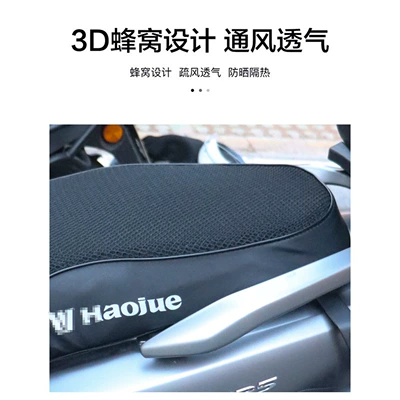 motorcycle modification accessories, Motorcycle cushion