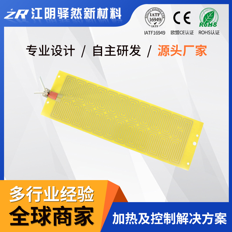 环氧板加热器 高强度新能源电池加热片 绝缘硅橡胶发热片按需生产