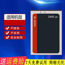 适用金立GN3002手机原装电池GN3003 F306 W909 BL-G025D BL-G024A