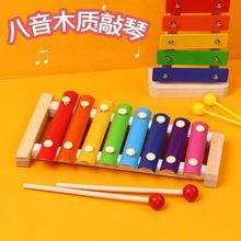 奥尔夫儿童打击乐器八音八音琴教具手敲琴启蒙音乐木制益智玩具早