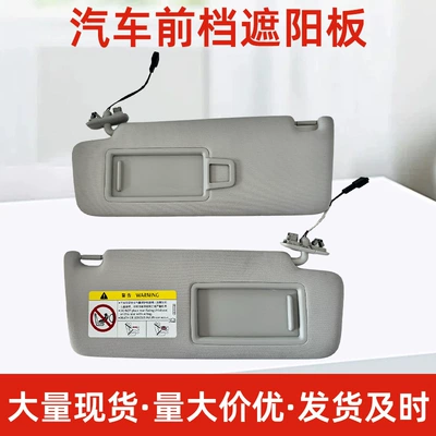 Sun shade 7 Car Sun Visor