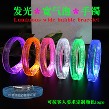新款七彩LED小宽气泡手环发光手镯可私制TOGO地推玩具礼品批发