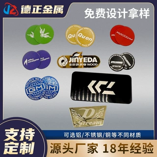 金属铭牌logo定制亚克力铭牌制作汽车贴高光丝印车标金属标牌定制