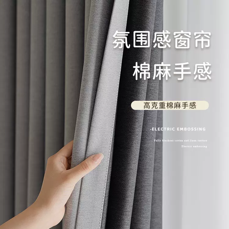 全遮光窗帘酒店学校医院工程出租房成品批发定制高遮光防紫外线