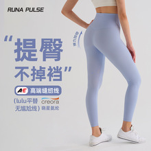 lulu裸感瑜伽裤户外健身打底裤蜜桃臀收腹高腰九分紧身裤运动秋冬