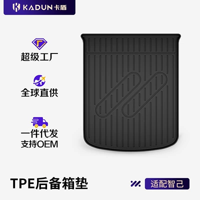 Suitable for the New Zhiji L6 Ls6 Ls8 Ls9, All-Weather Tpe Car Trunk Mat and Vehicle Accessories