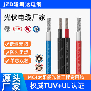 ����H1Z2Z2-K̫���늾�2.5  4  6 10 16ƽ�������|PV���|�S��
