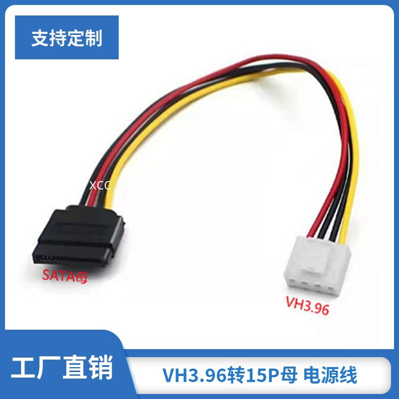 ITX power cord burner power adapter floppy drive VH3.96 turn SATA hard disk burner power cord ITX power cord burner power adapter floppy drive VH3.96 turn SATA hard disk burner power cord