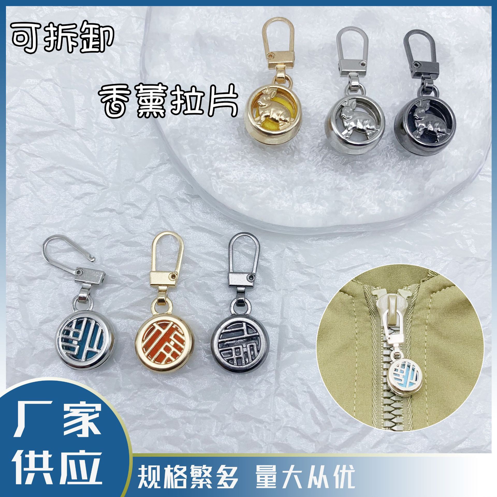 Removable aromatherapy, jacket with zipper, metal bag, accessories